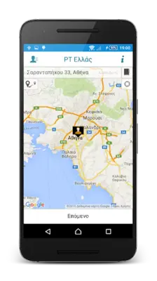 Radiotaxi Hellas android App screenshot 3